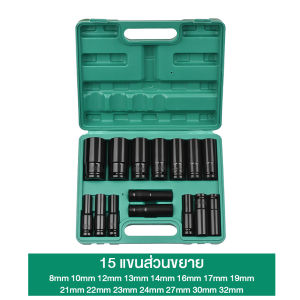 Hex Shank พร้อมกล่องชุดลูกบล็อก ชุดประแจไฟฟ้า ชุดลูกบล็อกลม ชูดบล็อก ลูกบล็อกยาว ชูดบล็อก 1/2 ถุง 8-10-12-13-14-15-16-17-19-21-22-24