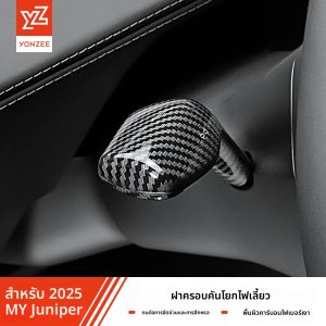 YZสําหรับTeslaรุ่นY 2025 Juniperคาร์บอนไฟเบอร์เกียร์Shift Cover ABSพวงมาลัยLever Handleป้องกันShifter Shellตกแต่งรถ