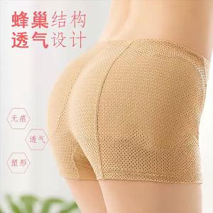 Buttocks and crotch enlargement artifact womens fake butt panties thin butt-lifting butt pads crotch-enhancing seamless low-waisted corners #6203