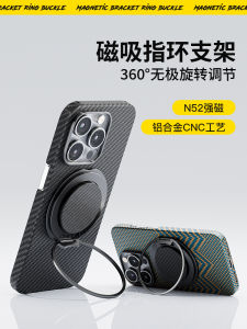 Pinkson Car Mount Ring Holder Universal Desktop Stand Kevlar Magsafe Magnetic Absorption 360 Rotating Multi-functional Lazy Stand Carbon Fiber Creative Accessories