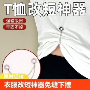 Adjustable T-Shirt Shortening Waist Cincher Chain Buckle