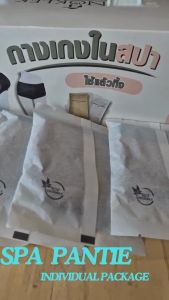 Noklek กางเกงในสปา ผ้าไนล่อน (ซองกระดาษ) มีขนาด XL XXL 1กล่อง มี 25ชิ้น