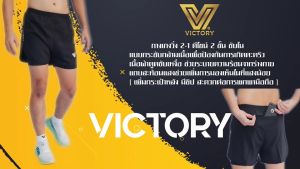 กางเกงวิ่ง 2 in 1 - Victory (มีซิปหลัง)
