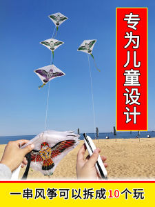 Weifang Small Kite Kids Hand-Held Fishing Rod Cross String Kite 10 Strings 30 Strings Cartoon Breeze Good Flying Line