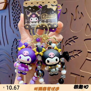 Creative Cartoon Beaded Keychain Toy Bag Car Key Ring Doll Pendant Jewelry Fashion Accessories Unbranded ZC-1-810