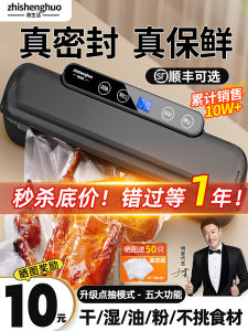 เครื่องห่อดักเป่าอัดอากาศแบบอัตโนมัติขนาดเล็กสำหรับใช้ในบ้าน ป้องกันการเสื่อมสภาพของอาหาร ป้องกันการเปิดและปิด