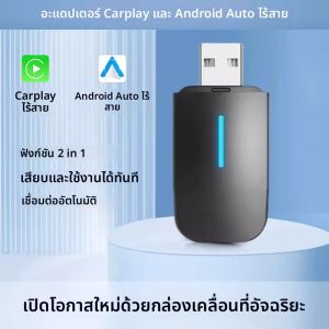ANYFAR Dual Interface Wireless CarPlay Android Auto ไร้สาย USB TYPE-C อะแดปเตอร์สมาร์ทมินิกล่องปลั๊ก Fast Connect Universal