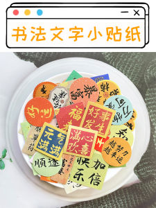 Nghệ Thuật Thư Pháp Trung Quốc Mĩ Thuật Cổ Điển Tranh Trang Trí Chống Thấm Nước Móc Khóa Điện Thoại Di Động Màn Hình Máy Tính Bảng