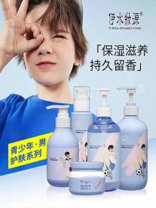 Yi Shui Makeup Source Teenage Boy Skincare Wash Care Products Face Wash Milk Cream Shampoo Bath Gel Whole Set Refreshing Moisturizing Gentle Non Irritating