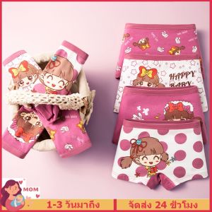 กางเกงในเด็กผู้หญิง 4 ชิ้น 12-37 กก. กางเกงในเด็กหญิง น่ารัก ผ้าฝ้ายแท้ สําหรับเด็กผู้หญิงและนักเรียน【BabyBuddyShop】
