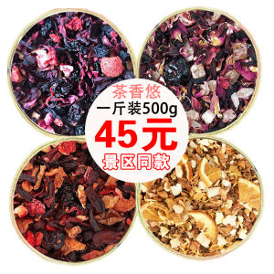 Blueberry Cherry Rum Flower Fruit Tea 500g Special Grade Scenic Area Tea Bag Packaging Fruit Tea Herbal Infusion