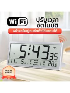 Hense | Wifi Digital Wall Clock Quiet Luxurious Home Decor