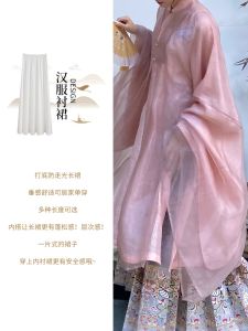 Váy Hanfu Bên Trong Chống Ánh Sáng Váy Dài Che Chắn Cho Váy Dài Mùa Thu Váy Cơ Bản Màu Trắng Váy Qipao Váy Nửa Thân