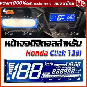 หน้าจอดิจิตอลสำหรับ Honda Click 125i 150i 2018-2021 ดีแสดงสำหรับมาตรวัด ความเร็วดิจิตอล Digital screen Click