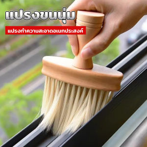 Orna แปรงทําความสะอาดช่องแอร์ ขนแปรงนุ่ม แปรงทําความสะอาดคีย์บอร์ด brush