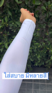 Cool wristlet ปลอกแขน (1คู่) ให้ความเย็นสบาย ปลอกแขนกันแดด UV มี2รุ่นให้เลือก พร้อมส่ง