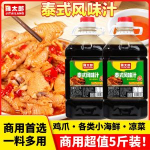 Commercial Thai Style Sauce Chicken Claw Marination Package Boneless Pickled Pepper Cold Soak Popular Internet Red Snack