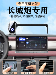 2025 Great Wall Cannon Car Phone Holder Commercial Version Wireless Charging Anti-shake Electric Clamping Dashboard Mount