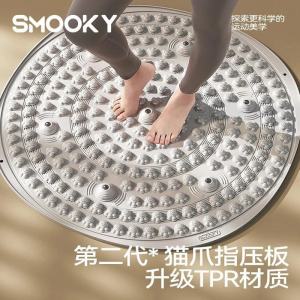 Upgraded SMooksy Pressure Plate Indoor Ultra Slow Running Special Large Cat Claw 7 Magnetic Stones Finger Press Pad