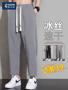 Quần Dài Ống Đứng Rộng Rãi Mùa Hè Tucano Nhanh Khô Nhanh Đa Năng Quần Dài Thể Thao Thường Ngày Nine-Five Quần Dài