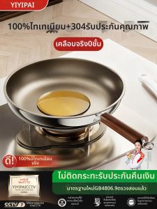 YIYIPAI | Nonstick Titanium No-Coating Stainless Steel Frying Pan