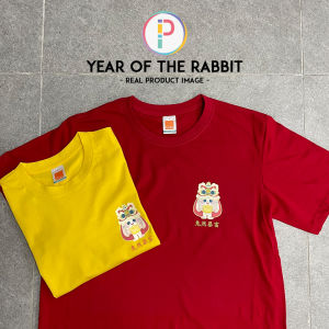 2023 Year of the Rabbit Chinese New Year CNY Family T-shirt Custom Cute T /(Free Custom Text/Name)