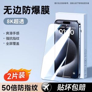 Apple 16Promax Tempered Glass Screen Protector Full Cover Privacy Filter Clear Anti Blue Light Shockproof for iPhone 16 15Promax 14Plus