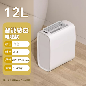 Smart Sensor Trash Can for Home Use Automatic Toilet Living Room with Lid Electric Narrow Gap Bathroom Special Toilet Paper Barrel