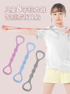 Childrens Chest Expanding Pull Rope Corrects Hunchback Eight Character Elastic Band 10 Pounds Stretching Rope Fitness Equipment