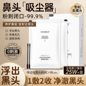 Băng Dính Mũi Loại Bỏ Mụn Nhọt Không Gây Kích Ứng Tẩy Tế Bào Chết Sâu Giảm Bã Nhờn Loại Bỏ Mụn Nhọt Làm Nhỏ Lỗ Chân Lông Loại Bỏ Mụn Nhọt