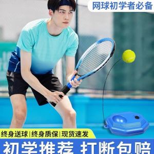 Automatic Tennis Trainer Machine Integrated Design Ball Return Feature Ideal for Beginners Self Practice Kids Adult Training