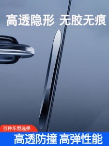 Car Door Bumper Strip Car All Products Rearview Mirror Door Border Collision Scratch Silicone Protection Cover Bumper Stickers