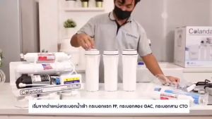 ไส้กรอง RO Colandas 50 GPD 5 ขั้นตอน รุ่นใช้ไฟฟ้า กรองละเอียด 0.0001 ไมครอน  ฟรี สายน้ำ 3 เมตร