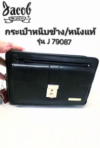 JACOB DE JULIA กระเป๋าหนีบข้าง/ผู้ชาย รุ่น J 79087-9" หนังแท้