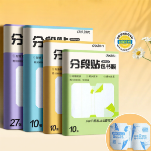 deli | Self-Adhesive Transparent Frosted Thick Segmented Waterproof 16K Book Cover