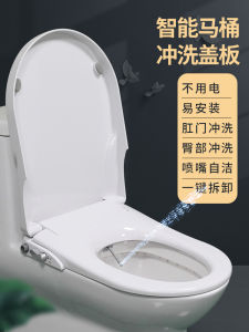 Smart Toilet Cover No Electricity Hot and Cold Oral Irrigator Automatic Flusher For Home Universal Toilet No Electricity Cover