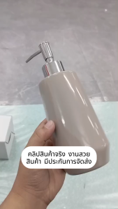 ขวดปั้ม ขวดปั้มของเหลว เก็บครีมได้เยี่ยม ขวดปั้มเซรามิก ใส่ครีม ใส่แชมพู