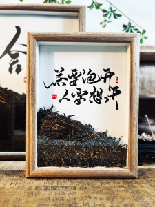 Chinese Tea Culture Office Desktop Decoration Tea Room Tea Table Calligraphy Picture Frame Ancient Tea Ceremony Decorations