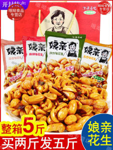 Specialty Snacks Fragrant Crispy Mixed Flavours Small Bag Delicious Peanuts from Kaifeng Henan Province 1000g Packaged