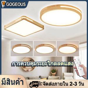 GOGEOUS 220V โคมไฟติดเพดาน 24W 36W 48W โคมไฟเพดาน ไฟเพดานบ้าน led 220v 30cm 40cm 50cm ไฟเพดาน ไฟติดฝ้าเพดาน โคมไฟ เพดาน หรูๆ หรี่แสงได้ 3 สี ไฟติดเพดาน โคมไฟเพดานบ้าน ไฟห้องนอนเพดาน
