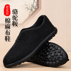 Mens Traditional Chinese Style Cotton Shoes Elderly Winter Warm Flannel Lined Beijing Cloth Shoes Buddhist Monk Shoes