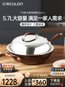 Circulon/Circle Wok Non-Stick Wok Household Flats All-in-One Pot Electric Ceramic Induction Cooker Gas Stove Applicable