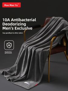 MAOMAOYU | Water Absorbent Anti-drop Anti-bacterial Bath Towel Large Thick