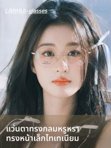 LANHUI | Gọng Kính Nhẹ Sang Trọng Titan Đựng Độ Cận Cao
