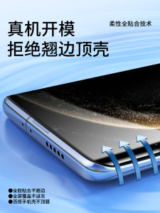 Huawei Mate70/60Pro Screen Protector Pura70 Water Condensing Film P80 Ultra Protective Film 40 Tempered 50E Soft Film Nova14 Special Edition