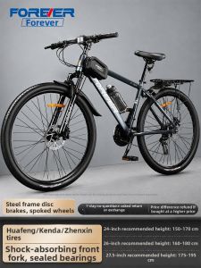 FOREVER | Speed Changing Mountain and Road Bicycle