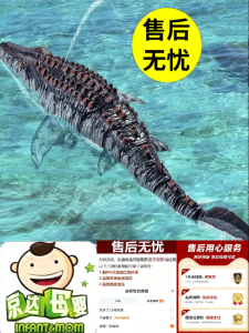 JINGDATOYS | Electric Remote Control Mosasaurus Model Toy