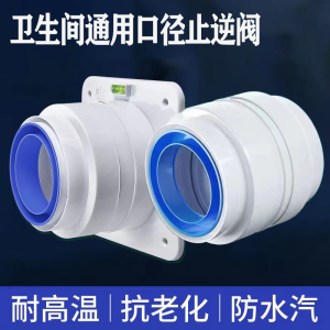 พัดลมระบายอากาศแบบกลมสำหรับห้องน้ำและครัว ปลอกท่อระบายอากาศแบบป้องกันการไหลกลับ ฝาปิดแบบกลมสำหรับเครื่องดูดควัน