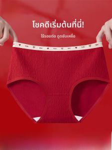 MiiOW | กางเกงชั้นในทรงสามเหลี่ยมสีแดงสำหรับผู้หญิง Pure Cotton Antimicrobial ปีแห่งปีเกิด กางเกงขาสั้นทรงสามเหลี่ยมไร้รอยต่อ ทรงเข้ารูป
