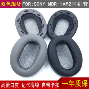 Suitable for Sony Sony MDR-1 AM2 Earphone Sleeves Foam Cover 1 AM2 Ear Cotton Earmuffs Earmuffs Accessories